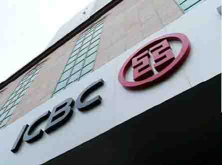 熱烈歡迎工商銀行閔行支行與我公司合作