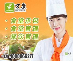 萬康餐飲是如何實(shí)現(xiàn)陽光利潤的