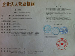 萬康餐飲營業(yè)執(zhí)照