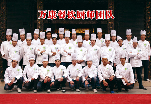萬康餐飲廚師團隊