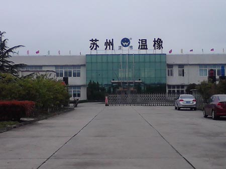 太倉市食堂承包案例---溫橡特種橡膠公司