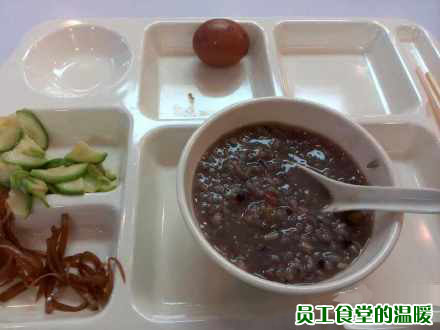 員工食堂分享臘八粥