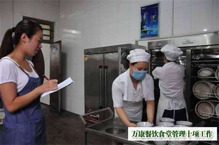 食堂管理規(guī)范,飯?zhí)霉芾碇贫? /></div>
<p>　　萬康餐飲除了在食堂硬件方面進行改造升級工作，還特地召開食堂經理級別的專題會議，回顧總結了上一階段的食堂管理工作，要求各食堂工作人員要充分發(fā)揮主觀能動性，按照&ldquo;7S&rdquo;管理工作的要求，要采取有效措施，尤其是要緊抓食堂現(xiàn)場管理的力度，做好即食品安全、消防安全和資金安全的&ldquo;三個安全&rdquo;。在高校食堂工作的工作人員要自覺遵守高校食堂&ldquo;公益性&rdquo;原則，把&ldquo;公益性&rdquo;放在管理工作的第一位，合理采購食品原材料，力保食品質量和穩(wěn)定的價格，要讓廣大師生吃得起、吃得放心。同時，各級管理人員和工作人員通過&ldquo;7S&rdquo;管理工作的實際操作經歷和經驗，結合各自負責管理的工作，查找存在的不足，邊發(fā)現(xiàn)邊整改。并總結經驗在相關部門推廣優(yōu)秀經驗。</p>
<p>　　<strong>會后，萬康餐飲要求食堂要認在以下十個方面的工作下大功夫、下深功夫：</strong></p>
<p>　　<strong>一是完善各項管理規(guī)章制度，做到各項工作有章可循;</strong></p>
<p><strong>　　二是不斷完善進貨手續(xù)，對原材料采購把好&ldquo;進口關&rdquo;;</strong></p>
<p><strong>　　三是對添加劑做好留樣等記錄，切實做到食品安全;</strong></p>
<p><strong>　　四是抓好環(huán)境衛(wèi)生工作，做到任務到人、責任到人;</strong></p>
<p><strong>　　五是強化安全隱患意識，做到邊檢查邊整改并;</strong></p>
<p><strong>　　六是加強工作人員工的各項培訓，堅決杜絕各項食堂不文明現(xiàn)象;</strong></p>
<p><strong>　　七是確保物價穩(wěn)定，做到各項食物明碼標價;</strong></p>
<p><strong>　　八是抓好消防安全工作，堅持每天有專人檢查水電氣等設備;</strong></p>
<p><strong>　　九是加強工作人員的食品衛(wèi)生意識與消防安全意識;</strong></p>
<p><strong>　　十是確保經營安全、財務清晰、后勤保障到位。</strong></p>
<p>　　在會上，各食堂經理還立下&ldquo;軍令狀&rdquo;，都積極表示在今后的食堂各項管理工作中，要嚴格按照高校食堂規(guī)范化管理制度，并結合本單位的工作實際穩(wěn)扎穩(wěn)打地開展相關工作，確保為高校師生提供一個健康、衛(wèi)生、安全、溫馨的飲食就餐環(huán)境。</p>		  </div>
          <div   id=